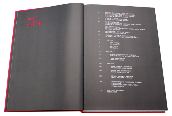 Паперова книга «In progress. Fashion of Ukraine since 1991», автор Зоя Звиняцьківська - фото №1
