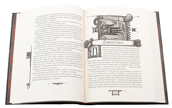 Паперова книга «Дарителі. Книга 1. Дар вогню», автор Катерина Соболь - фото №1