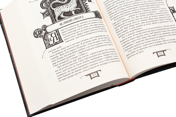 Паперова книга «Дарителі. Книга 1. Дар вогню», автор Катерина Соболь - фото №1