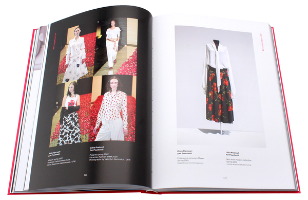 Паперова книга «In progress. Fashion of Ukraine since 1991», автор Зоя Звиняцьківська - фото №1