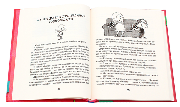 Бумажная книга «Філіпек і дівчатка», автор Малгожата Стрековская-Заремба - фото №1
