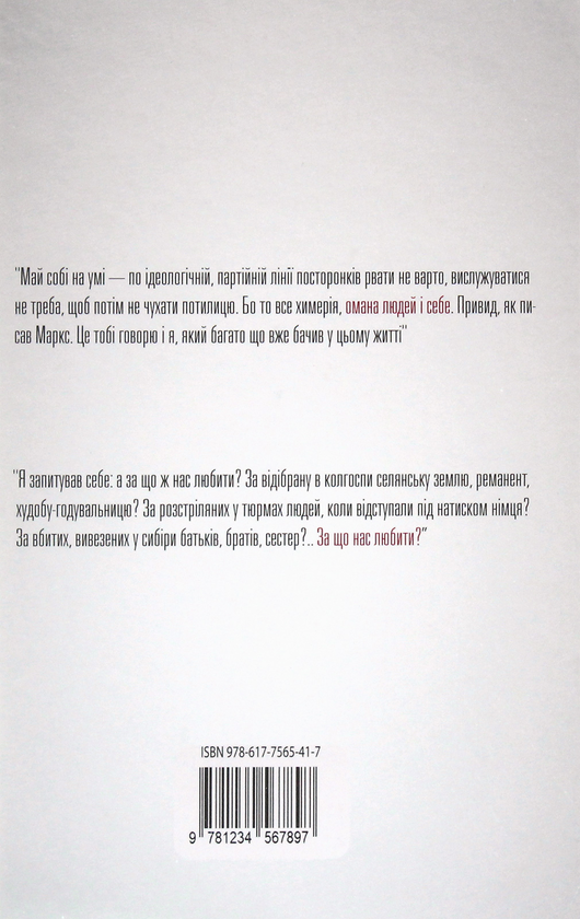 Бумажная книга «Омана», автор Борис Боровец - фото №1