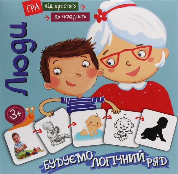 Бумажная книга «Від простого до складного. Люди», автор Александр Литовченко - фото №1