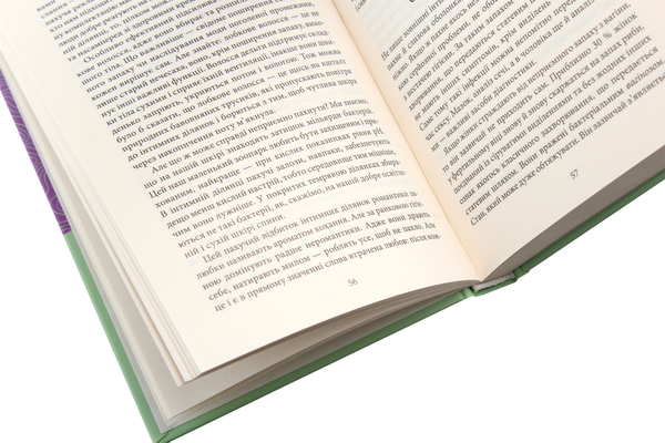 Бумажная книга «Внутрішня історія. Про це не говорять», автор Йаэль Адлер - фото №1