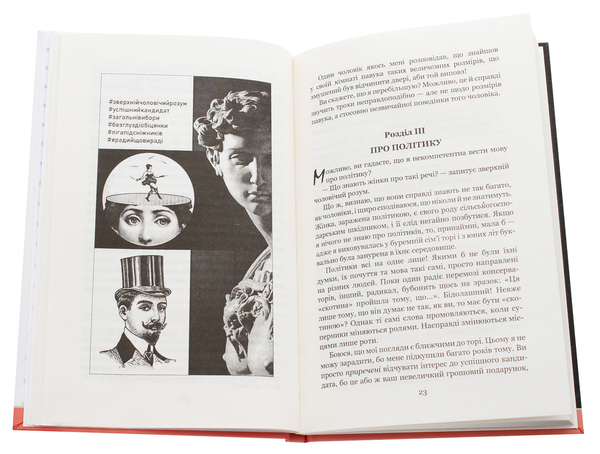 Бумажная книга «Неквапні думки лінивої дівчини», автор Дженни Рен - фото №1