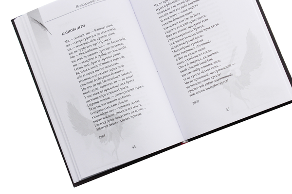 Паперова книга «Якщо ім'я тобі Людина», автор Володимир Шовкошитний - фото №1