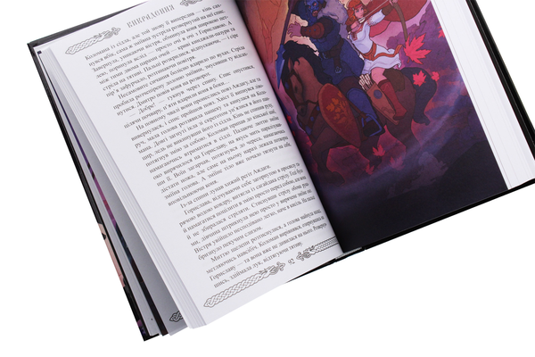 Бумажная книга «Вогневир. Flameström», автор Владимир Кузнецов - фото №1