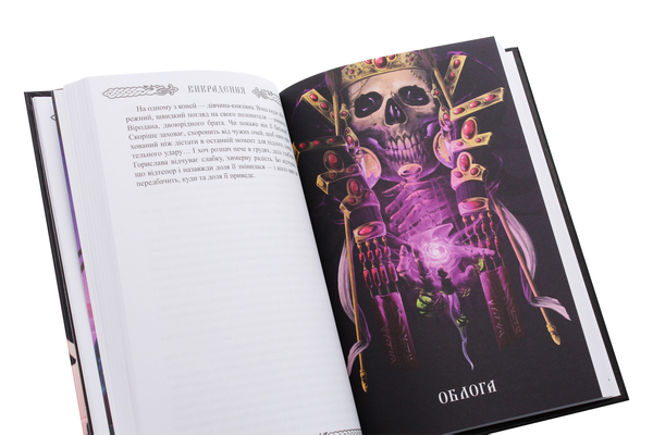 Бумажная книга «Вогневир. Flameström», автор Владимир Кузнецов - фото №1