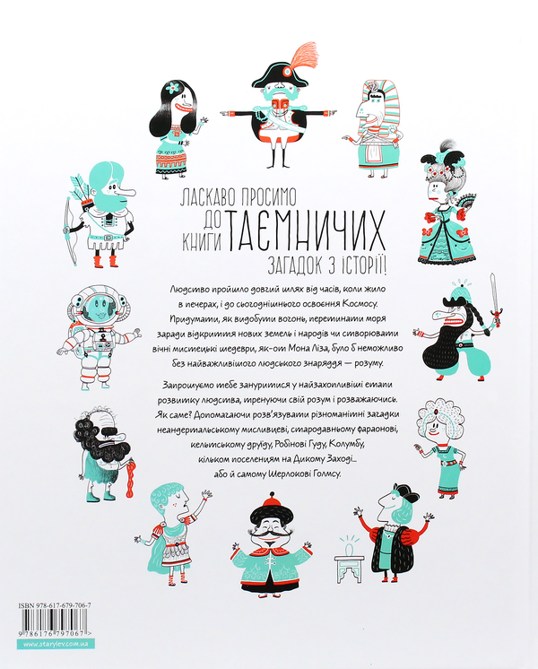 Бумажная книга «Таємничі загадки (комплект із 2 книг)», автор Виктор Эскандель - фото №1