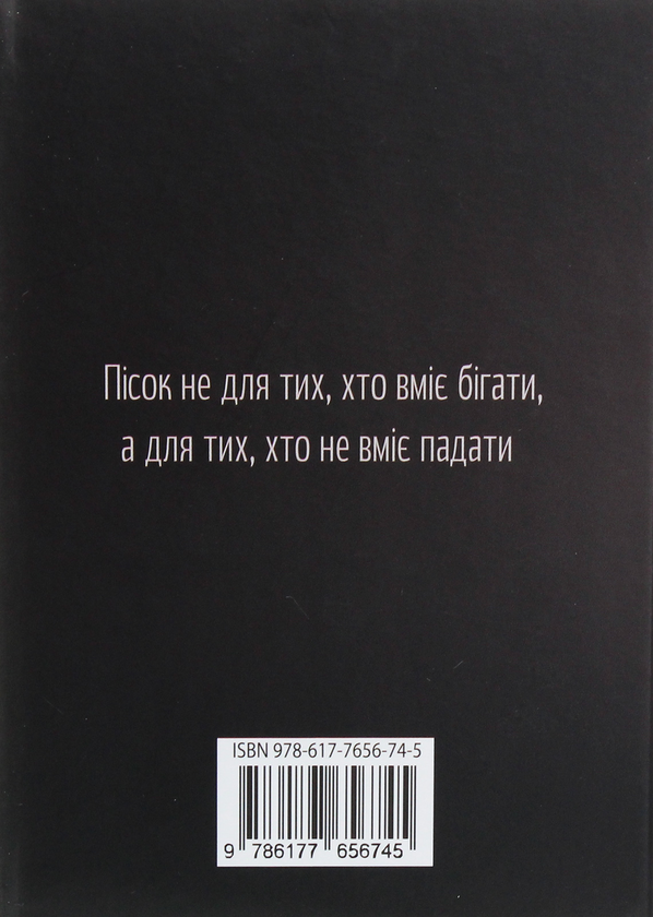 Паперова книга «Там, де немає дзеркал», автор Яна Вовк - фото №1