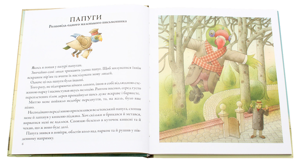 Паперова книга «Білий слон. Історії далекого краю», автор Кястутіс Каспаравічюс - фото №1