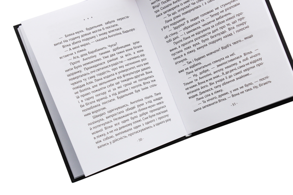 Паперова книга «Там, де немає дзеркал», автор Яна Вовк - фото №1