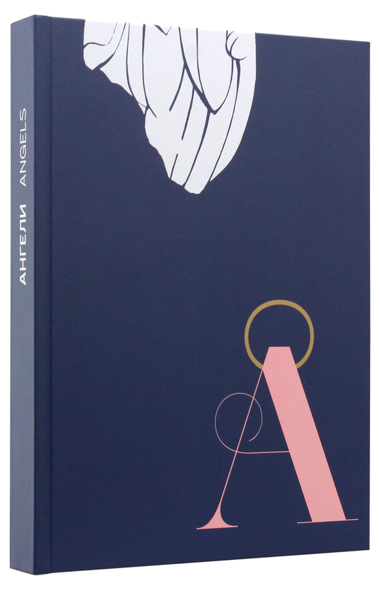 Паперова книга «Ангели», автор Павло Гудімов - фото №1