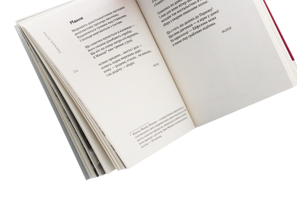 Паперова книга «Годинникові піски», автор Людмила Снітко - фото №1