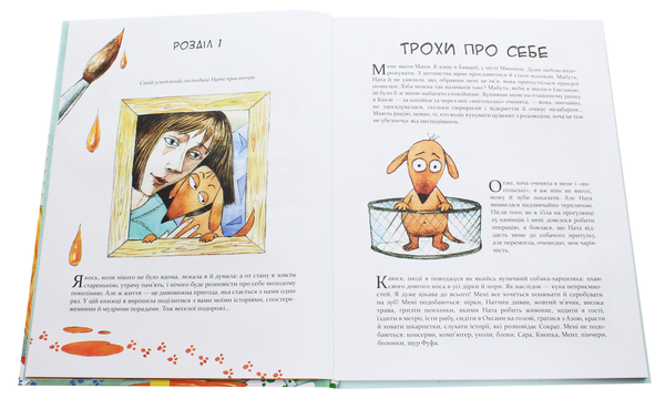 [object Object] «Маня (комплект із 2 книг)», автор Наталия Герасименко - фото №4 - миниатюра