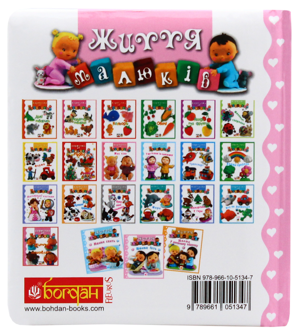 [object Object] «Малюк їсть», авторов Эмили Бомон, Натали Белино - фото №3 - миниатюра