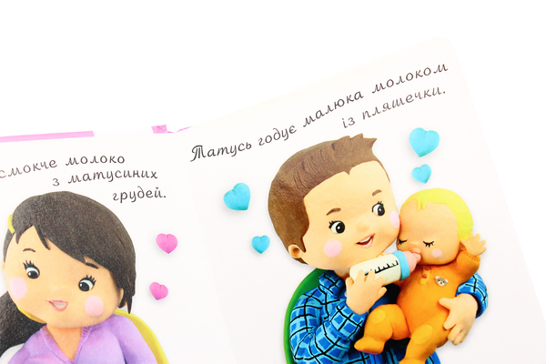 Бумажная книга «Життя малюків (комплект із 3 книг)», авторов Эмили Бомон, Натали Белино - фото №1