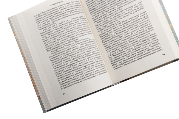 Паперова книга «З мого життя», автор Кирило Трильовський - фото №1