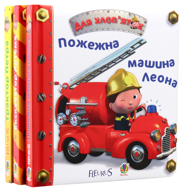 [object Object] «Для хлоп’яток (комплект із 3 книг)», автор Эмили Бомон - фото №2 - миниатюра