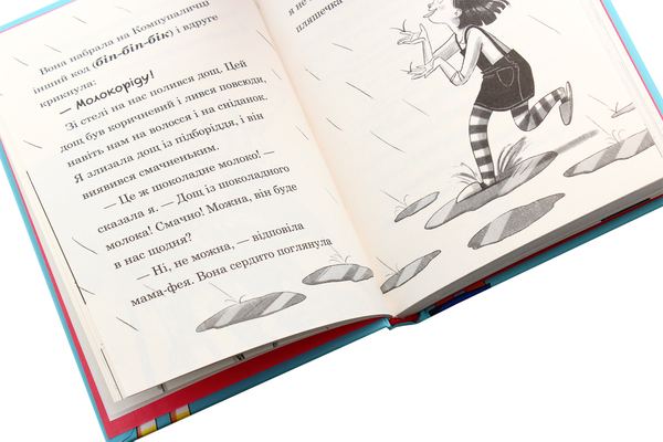 Паперова книга «Мама-фея і я. Книга 1», автор Софі Кінселла - фото №1