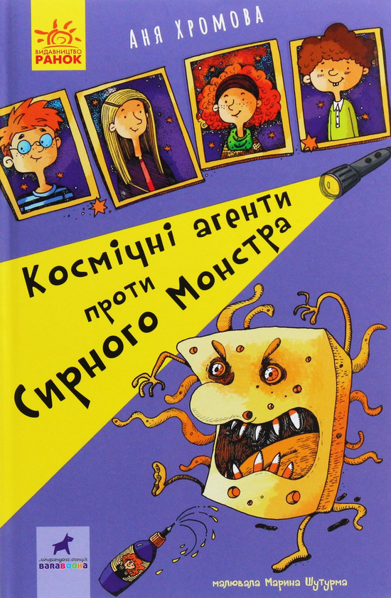 Бумажная книга «Проза 9+ (комплект із 9 книг)», авторов Галина Ткачук, Оксана Лущевская, Александра Орлова, Олеся Мамчич, Аня Хромова, Ольга Куприян, Ольга Голубева, Анастасия Лавренишина, Наталия Бонь - фото №1