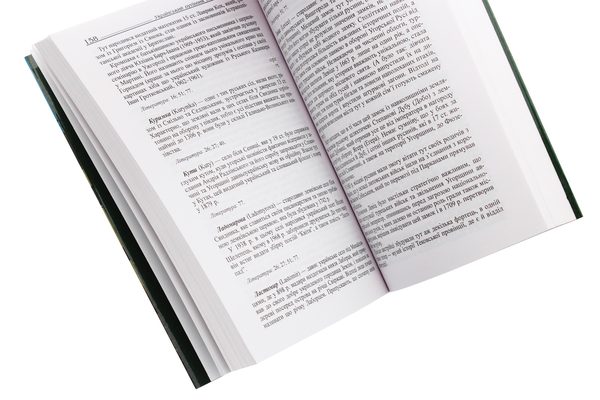 Бумажная книга «Український путівник по Словаччині», автор Святослав Семенюк - фото №1