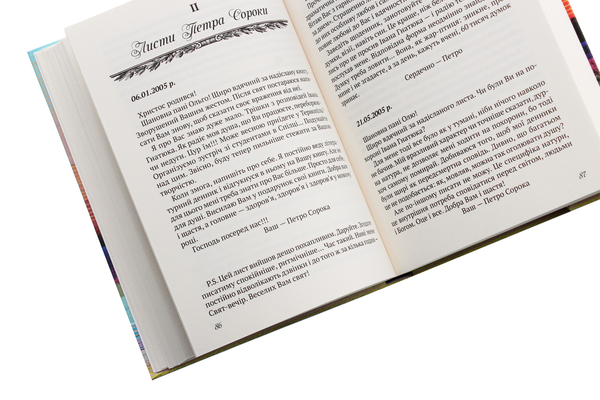 Бумажная книга «Барви обвітрених літ», автор Ольга Яворская - фото №1