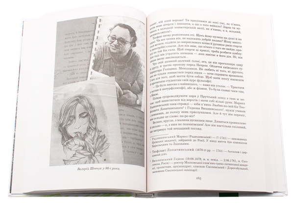 Бумажная книга «Порослий кульбабами дворик. У двох книгах (комплект із 2 книг)», автор Валерий Шевчук - фото №1