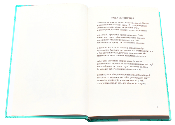 Бумажная книга «Іван Андрусяк. Вибрані твори у 2 томах (комплект із 2 книг)», автор Иван Андрусяк - фото №1