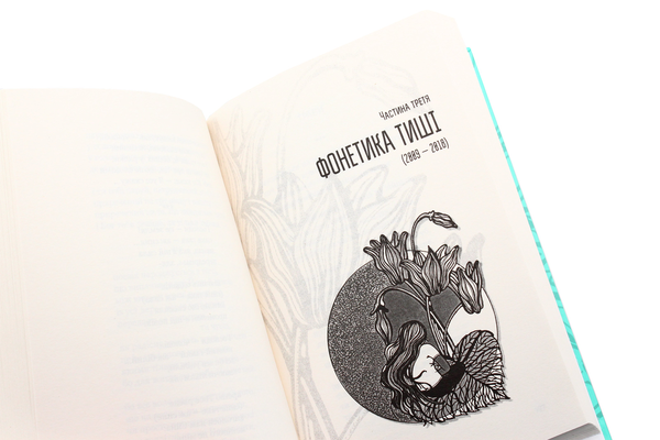 Бумажная книга «Іван Андрусяк. Вибрані твори у 2 томах (комплект із 2 книг)», автор Иван Андрусяк - фото №1