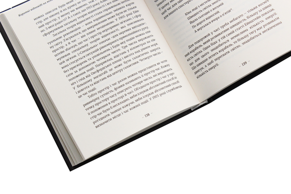 Бумажная книга «Короткі відповіді на великі питання», автор Стивен Хокинг - фото №1