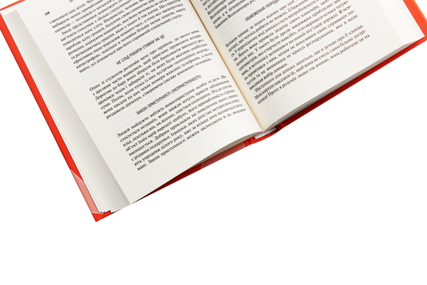 Бумажная книга «Як здобути прихильність. Присутність (комплект із 2 книг)», авторов Марвин Карлинс, Джек Шафер, Эмми Кадди - фото №1