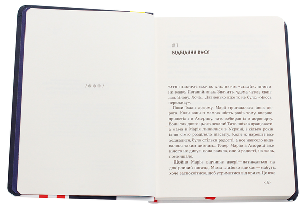 Бумажная книга «Українка по-американськи», автор Наталья Ясиновская - фото №1