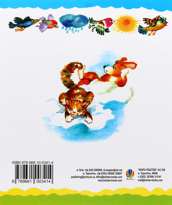 Бумажная книга «Казки Андрія Куркова (комплект із 4 книг)», автор Андрей Курков - фото №1