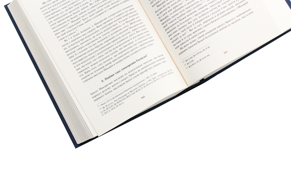 Бумажная книга «Подорож у серці. Динамічна антропологія преподобного Макарія», автор Мария Горяча - фото №1