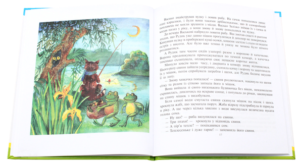 Паперова книга «Велика повітроплавна подорож», автор Андрій Курков - фото №1