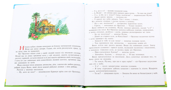 Бумажная книга «Школа котоповітроплавання», автор Андрей Курков - фото №1
