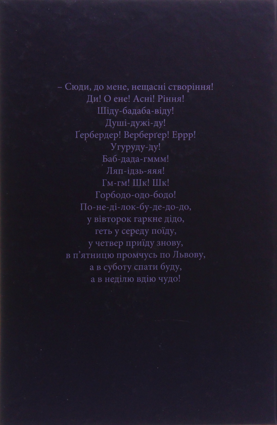 Бумажная книга «Базилевс», автор Виктор Неборак - фото №1