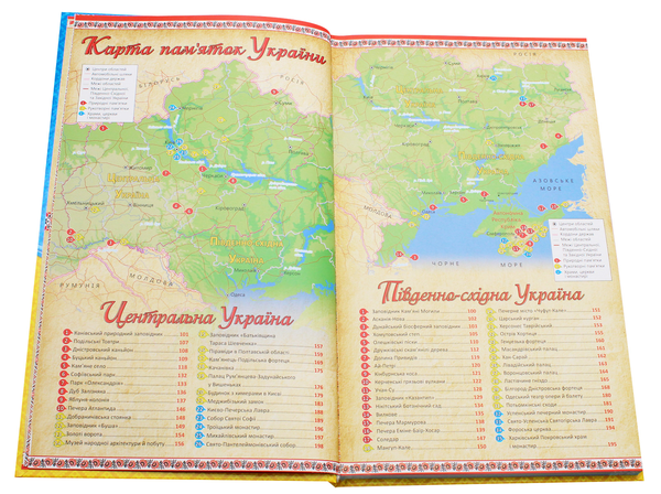 Бумажная книга «Україна - єдина країна» - фото №1