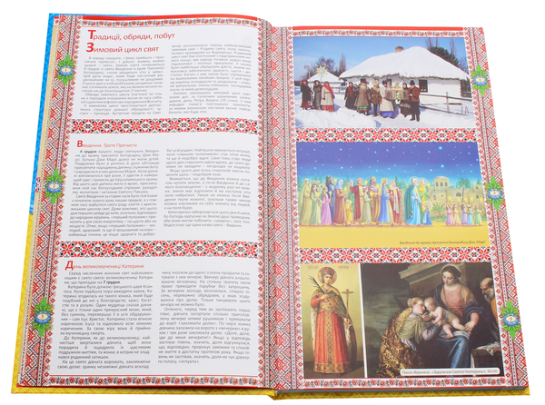 Бумажная книга «Україна - єдина країна» - фото №1