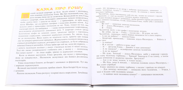 Бумажная книга «Казки Андрія Куркова (комплект із 4 книг)», автор Андрей Курков - фото №1