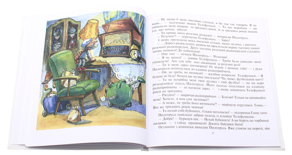 Бумажная книга «Казки Андрія Куркова (комплект із 4 книг)», автор Андрей Курков - фото №1