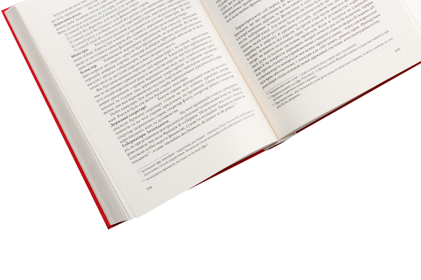 Паперова книга «Загальна наука права і політики. Том 1», автор Станислав Дністрянський - фото №1