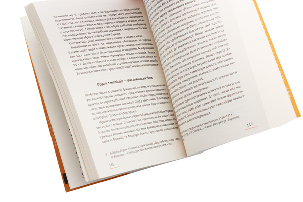 Бумажная книга «Навіщо нам податки? Держава як спільний бізнес» - фото №1