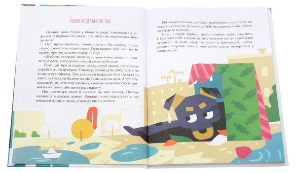 Бумажная книга «Добрик і його пригоди. Повістинка», автор Татьяна Винник - фото №1