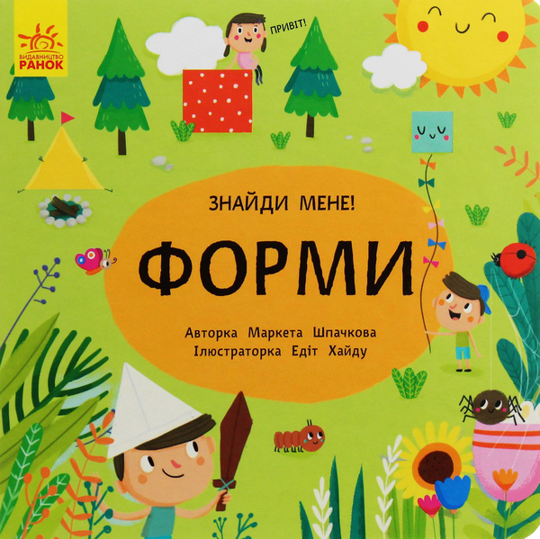 Бумажная книга «Пікабу (комплект із 4 книг)», авторов Сильви Санжа, Маркета Шпачкова - фото №1