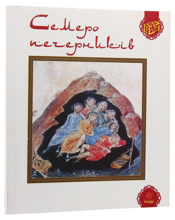 Бумажная книга «Скарби сходу (комплект із 5 книг)», авторов Убейд Закани, Мохаммед Ауфи, Абдаррахман Джами, Али Сафи - фото №1