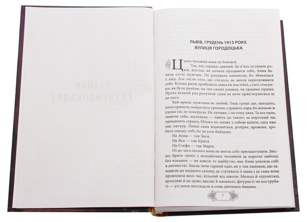 Бумажная книга «Пригоди Клима Кошового. Продовження, 1913-1918», автор Андрей Кокотюха - фото №1