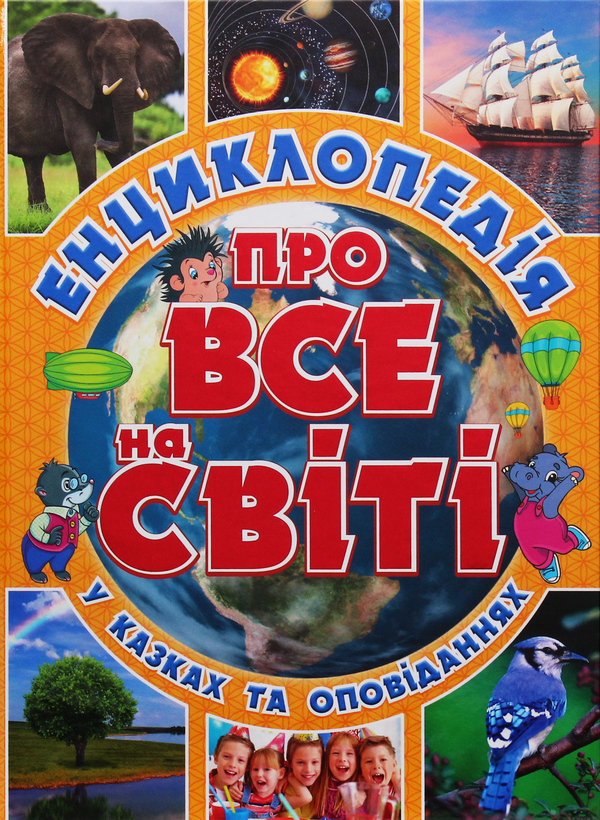 Бумажная книга «Жовта серія (комплект із 6 книг)» - фото №1