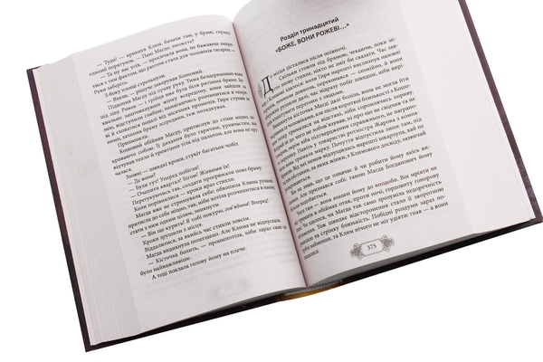 Бумажная книга «Пригоди Клима Кошового. Продовження, 1913-1918», автор Андрей Кокотюха - фото №1